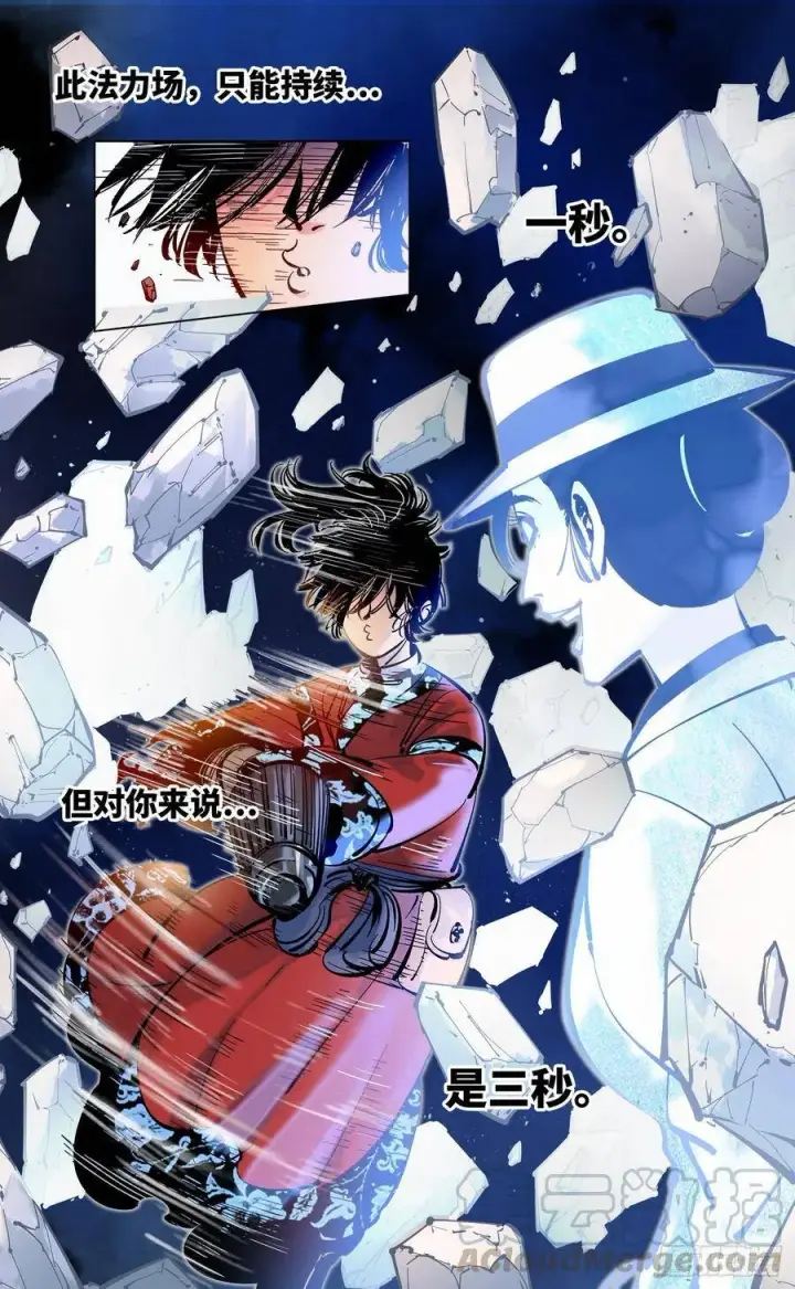漫画《日月同错》第四十六回 小事胜败第22张图