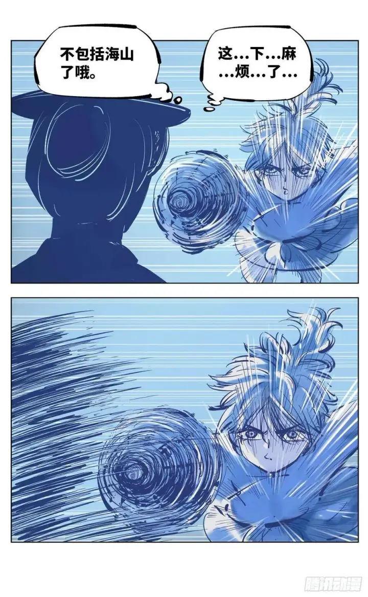 漫画《日月同错》第四十六回 小事胜败第24张图