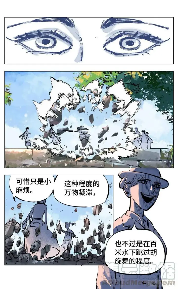 漫画《日月同错》第四十六回 小事胜败第25张图