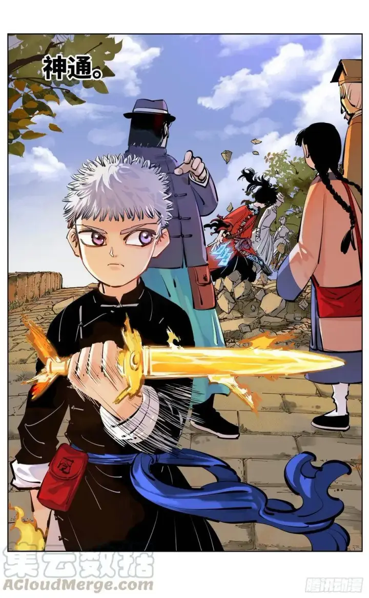漫画《日月同错》第四十七回 小事凶光第10张图