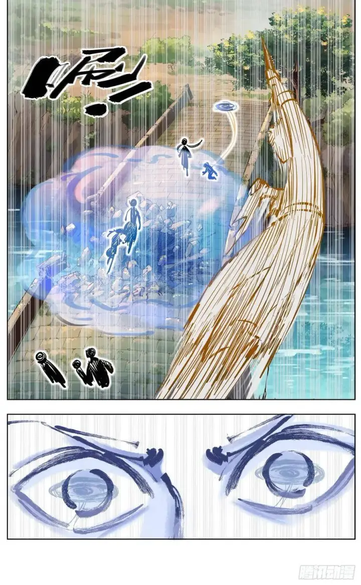 漫画《日月同错》第四十七回 小事凶光第12张图