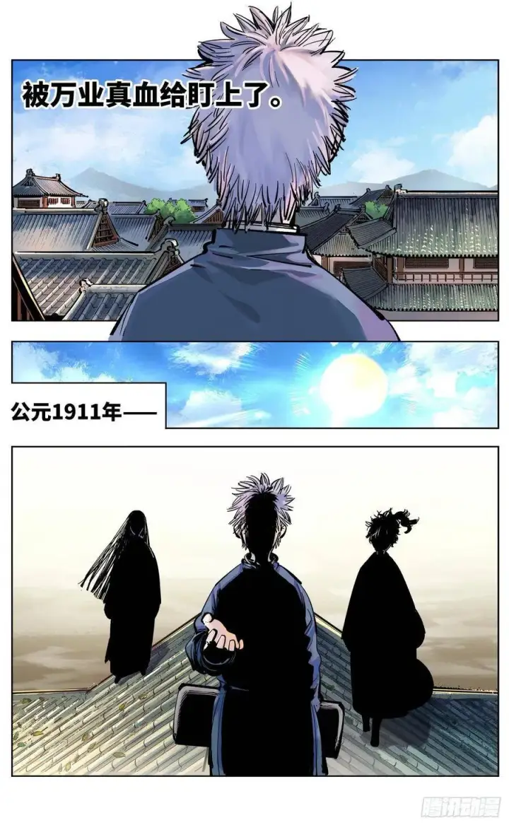 漫画《日月同错》第四十七回 小事凶光第23张图
