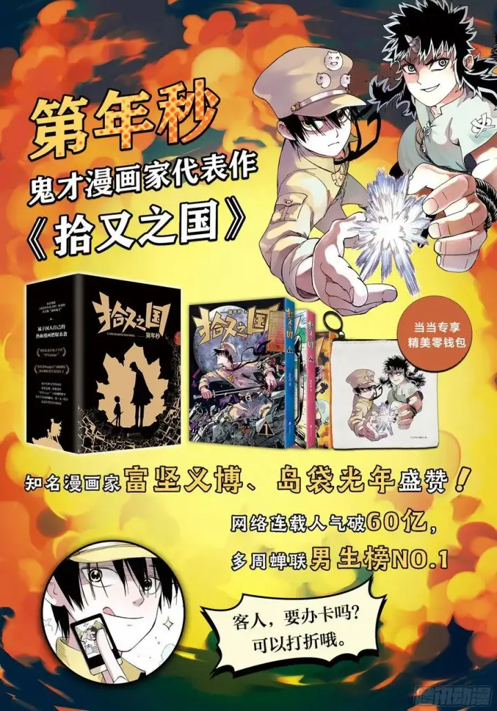 漫画《日月同错》第四十七回 小事凶光第26张图