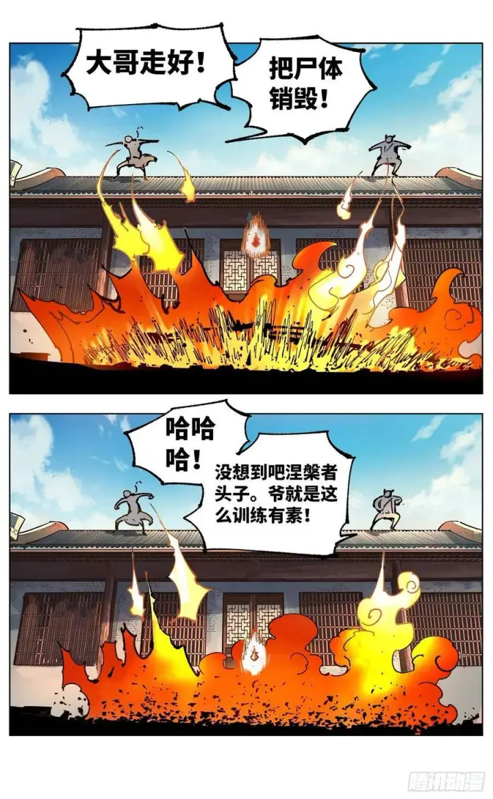 漫画《日月同错》第四十八回 小事五年第11张图
