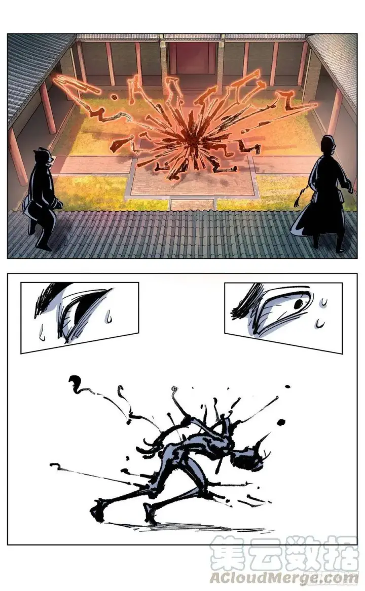 漫画《日月同错》第四十八回 小事五年第13张图