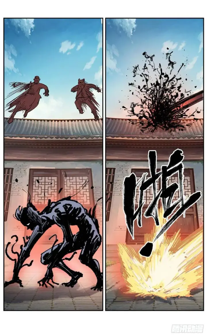 漫画《日月同错》第四十八回 小事五年第14张图
