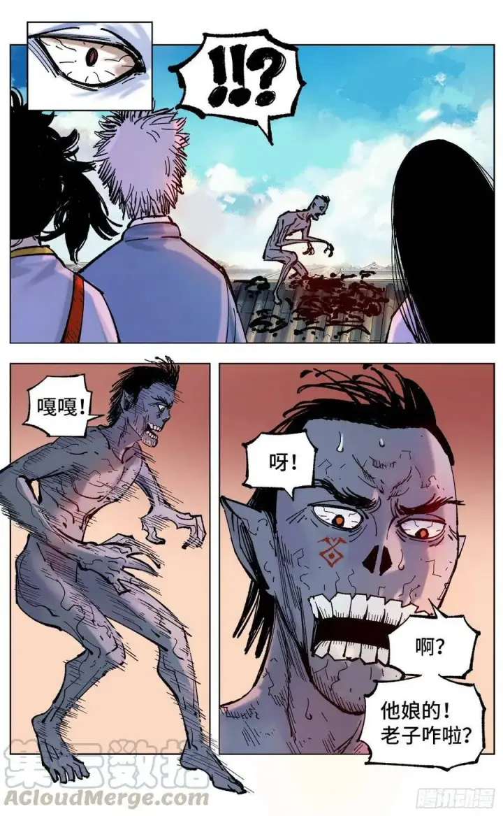 漫画《日月同错》第四十八回 小事五年第16张图