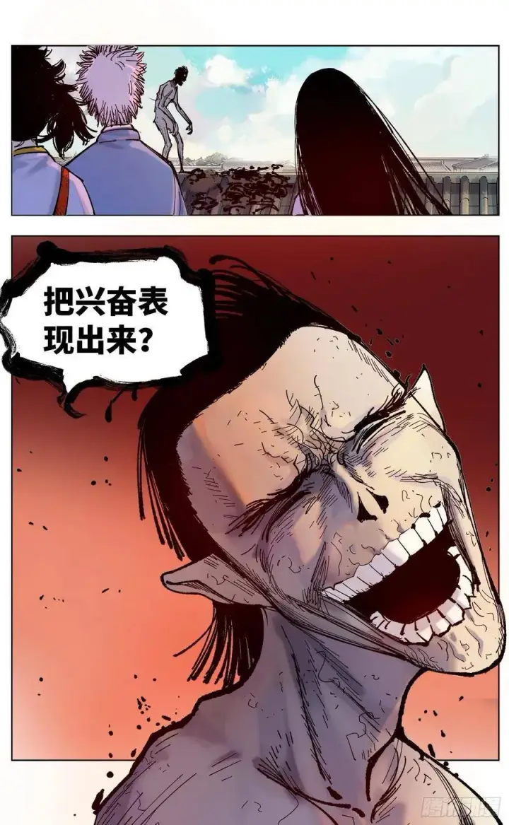 漫画《日月同错》第四十八回 小事五年第18张图