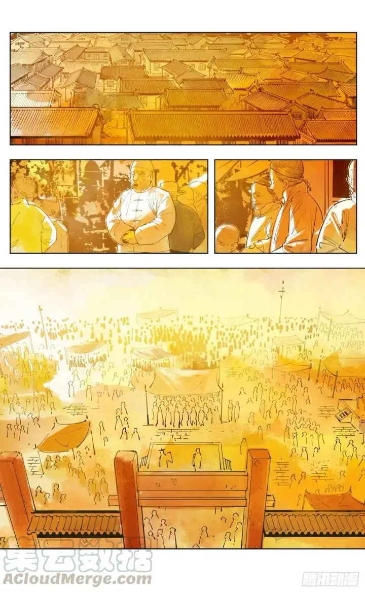 漫画《日月同错》第四十八回 小事五年第22张图