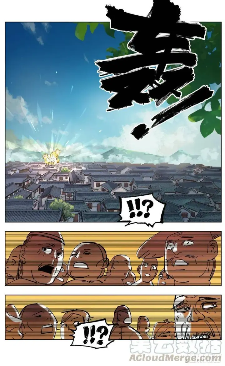 漫画《日月同错》第四十八回 小事五年第25张图