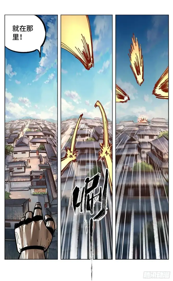 漫画《日月同错》第四十八回 小事五年第6张图
