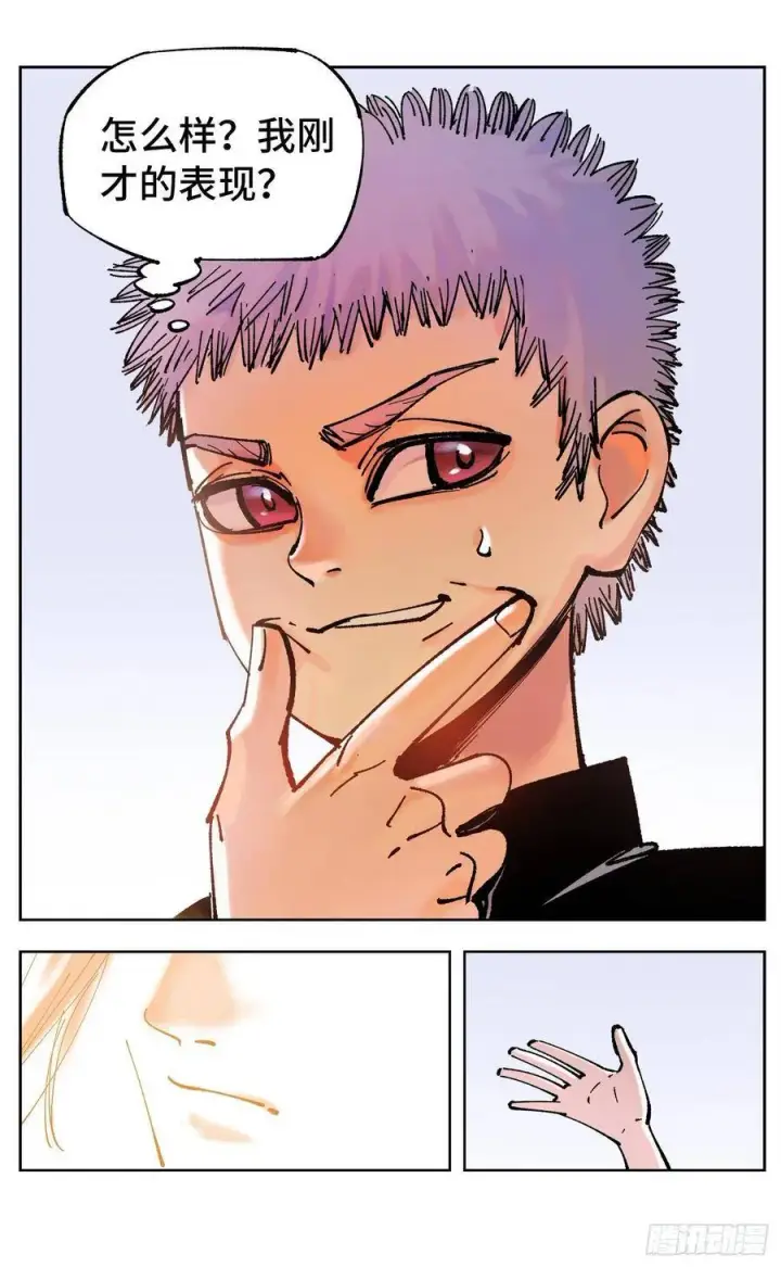 漫画《日月同错》第四十九回 小事千年第18张图