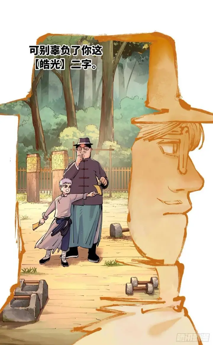 漫画《日月同错》第五十回 小事已了第11张图