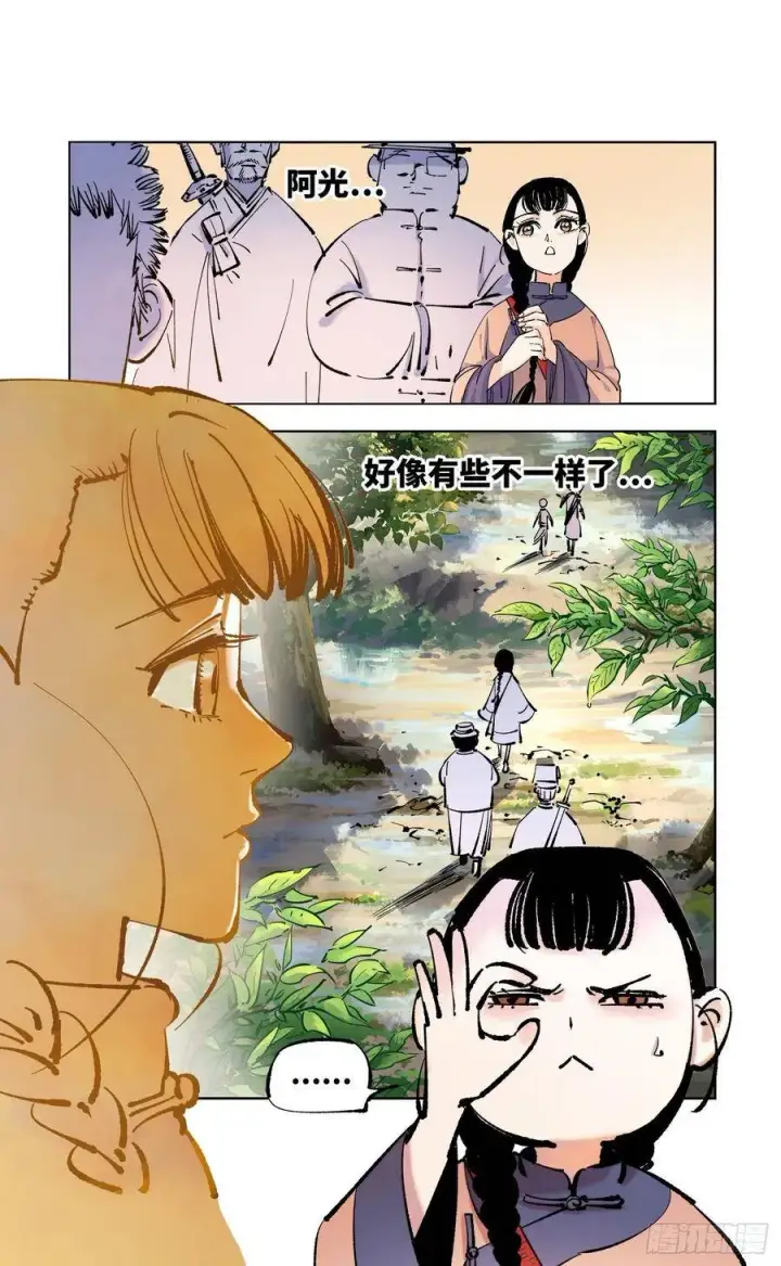 漫画《日月同错》第五十回 小事已了第12张图