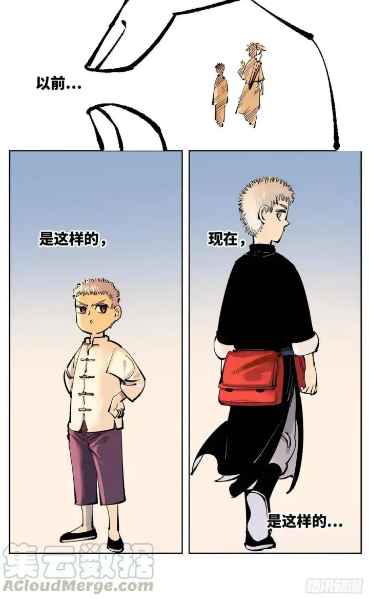 漫画《日月同错》第五十回 小事已了第13张图