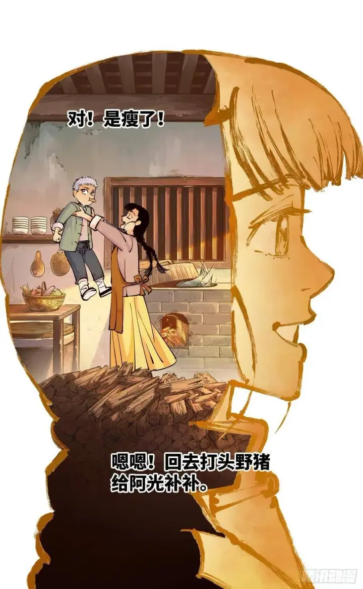 漫画《日月同错》第五十回 小事已了第14张图