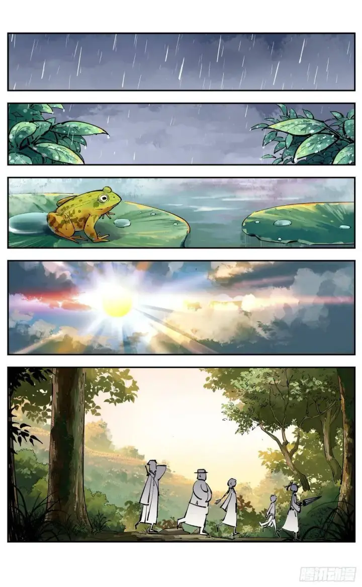 漫画《日月同错》第五十回 小事已了第2张图