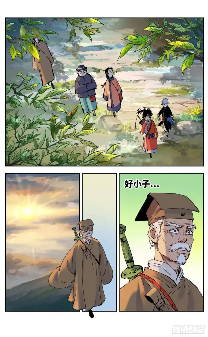 漫画《日月同错》第五十回 小事已了第3张图