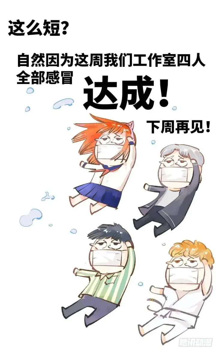 漫画《日月同错》第五十一回 万业新界 上第10张图