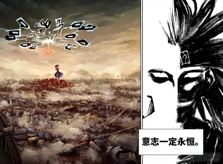 漫画《日月同错》第五十一回 万业新界 上第4张图