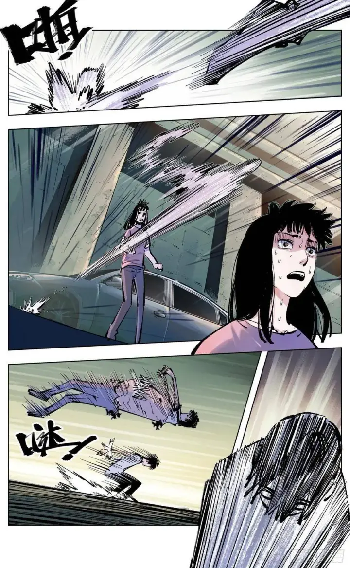 漫画《日月同错》第五十一回 万业新界 中第12张图