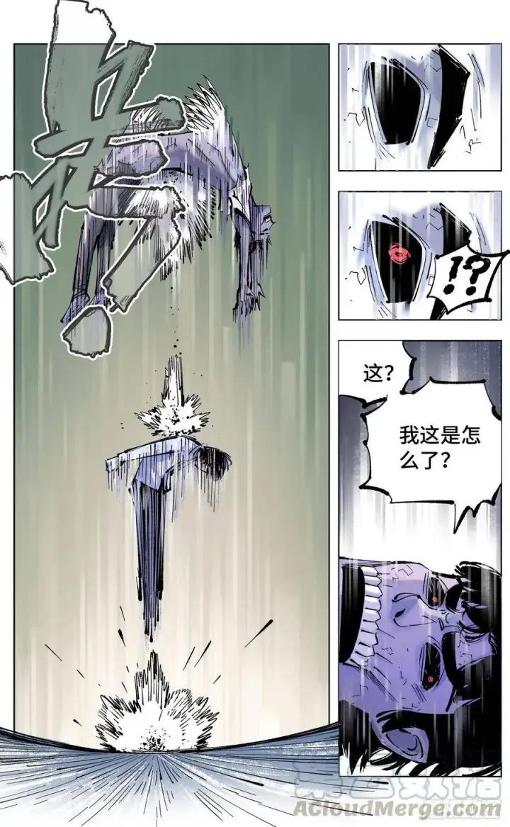 漫画《日月同错》第五十一回 万业新界 中第13张图