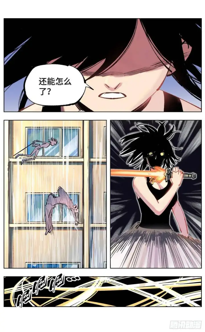 漫画《日月同错》第五十一回 万业新界 中第14张图