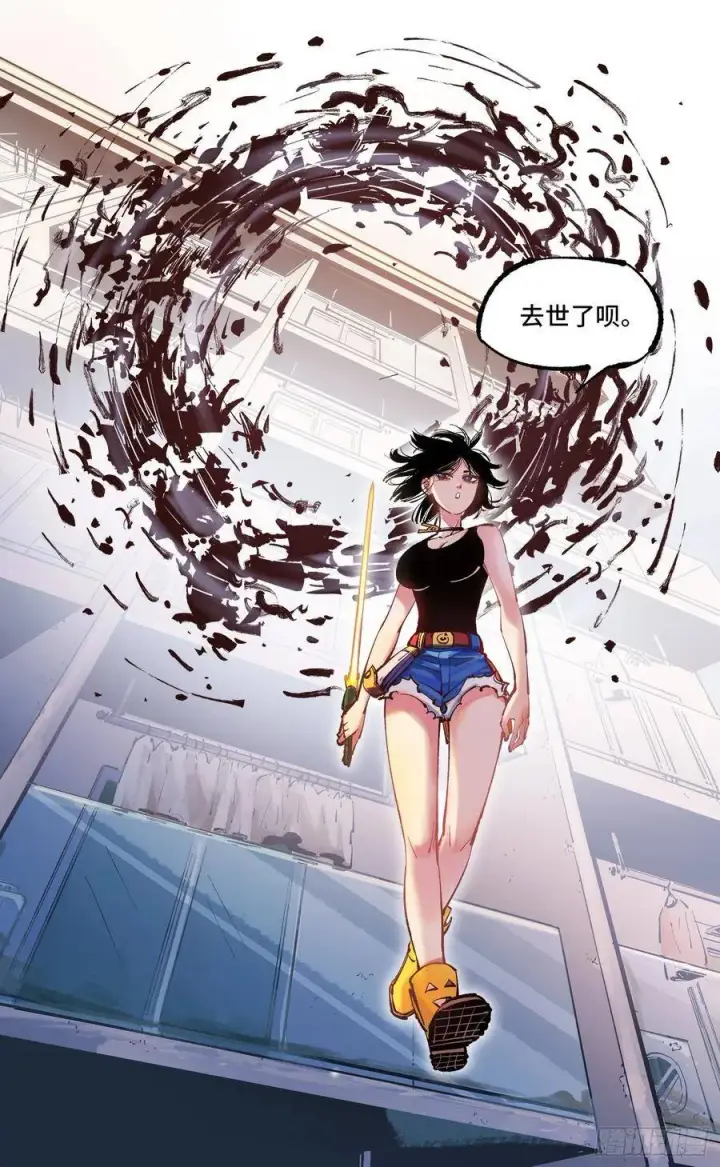 漫画《日月同错》第五十一回 万业新界 中第15张图