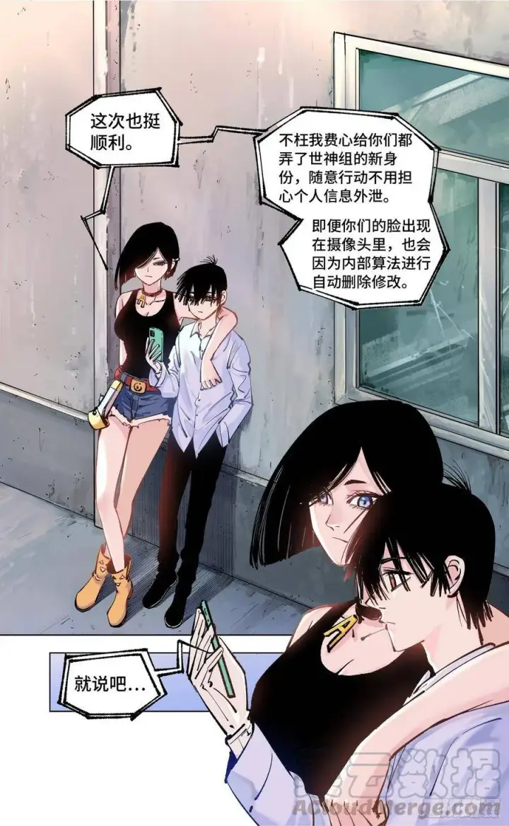 漫画《日月同错》第五十一回 万业新界 中第19张图