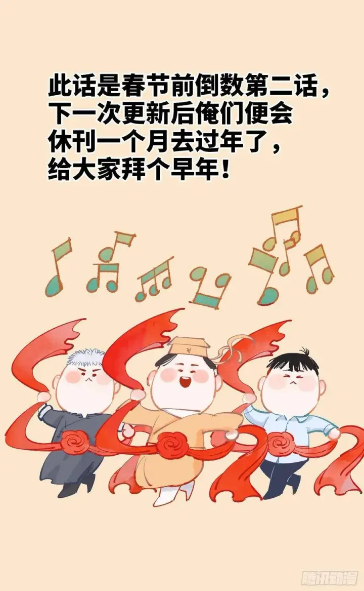 漫画《日月同错》第五十一回 万业新界 中第21张图