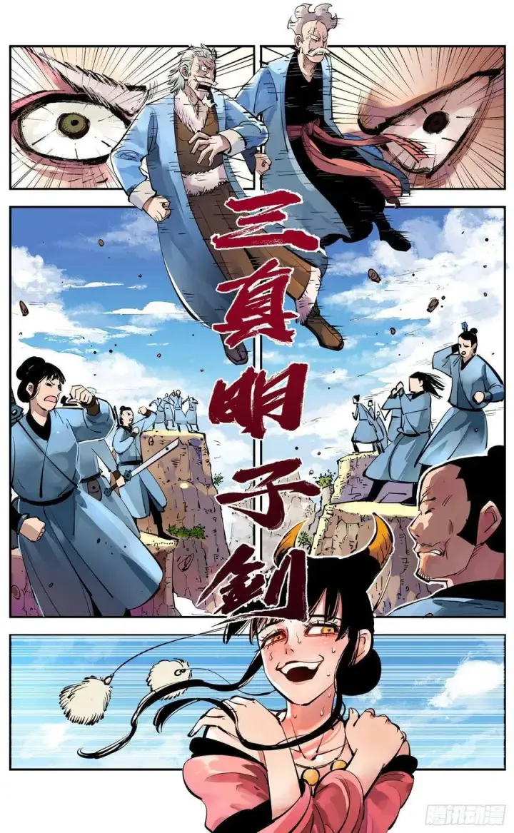 漫画《日月同错》第五十二回 万业古今 中第12张图