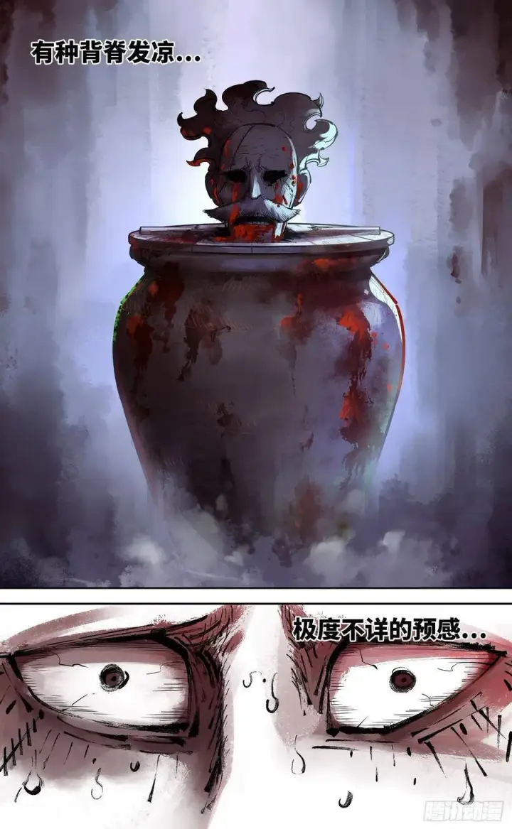 漫画《日月同错》第五十二回 万业古今 中第2张图