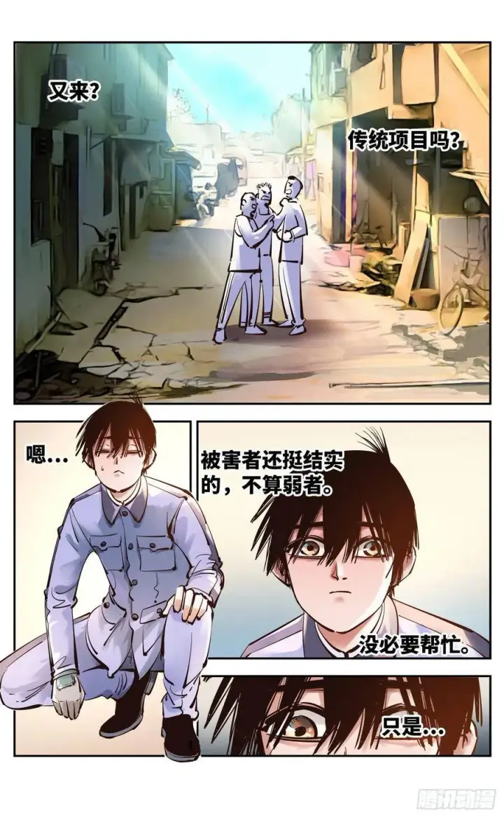 漫画《日月同错》第五十二回 万业古今 下第17张图