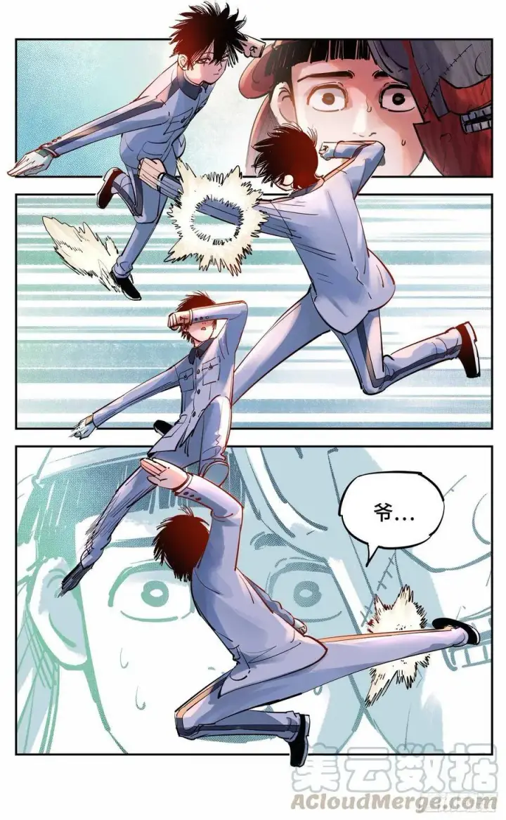漫画《日月同错》第五十三回 万业百里第11张图
