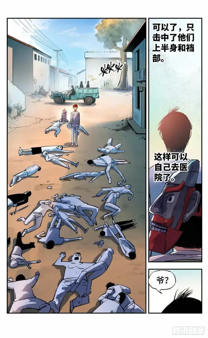 漫画《日月同错》第五十三回 万业百里第12张图