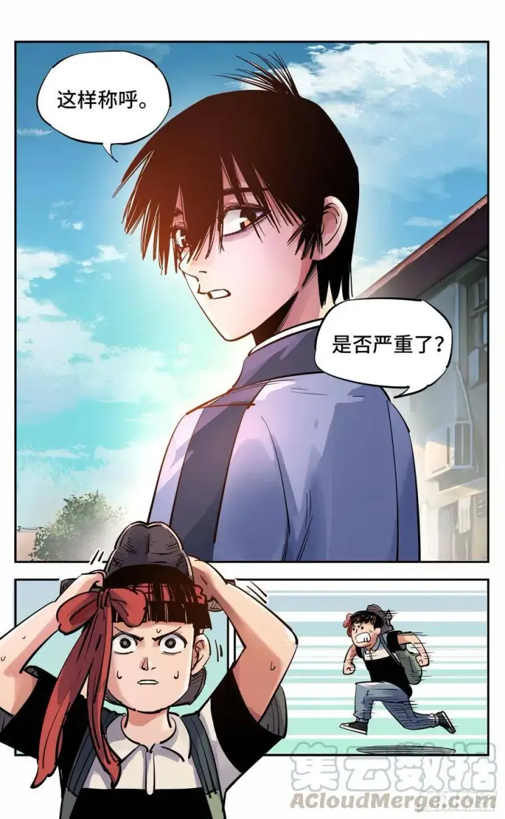 漫画《日月同错》第五十三回 万业百里第13张图