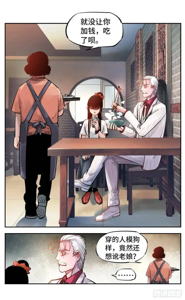 漫画《日月同错》第五十三回 万业百里第18张图
