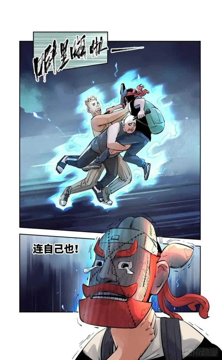 漫画《日月同错》第五十三回 万业百里第4张图