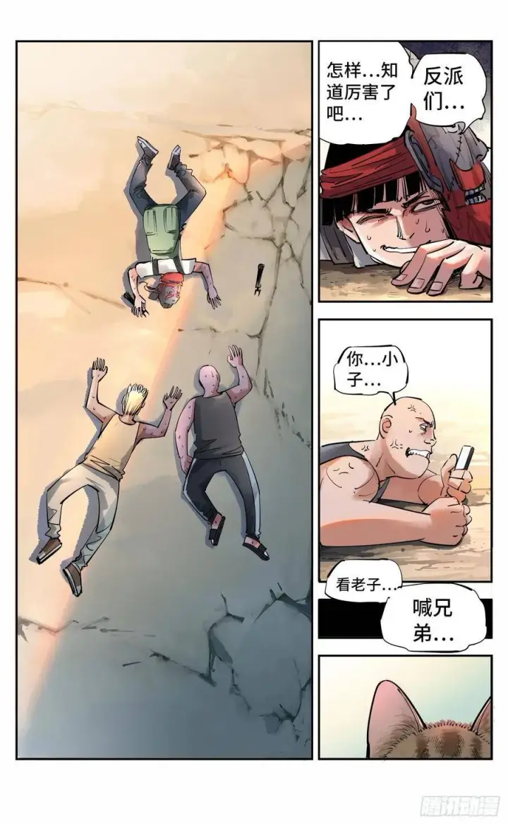 漫画《日月同错》第五十三回 万业百里第6张图