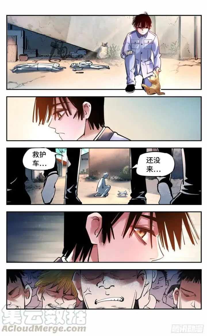 漫画《日月同错》第五十三回 万业百里第7张图