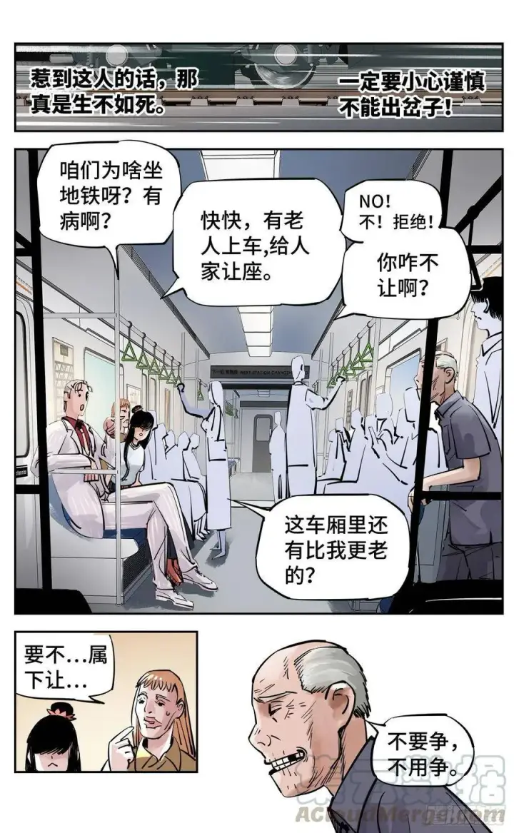 漫画《日月同错》第五十四回 万业真渊第23张图
