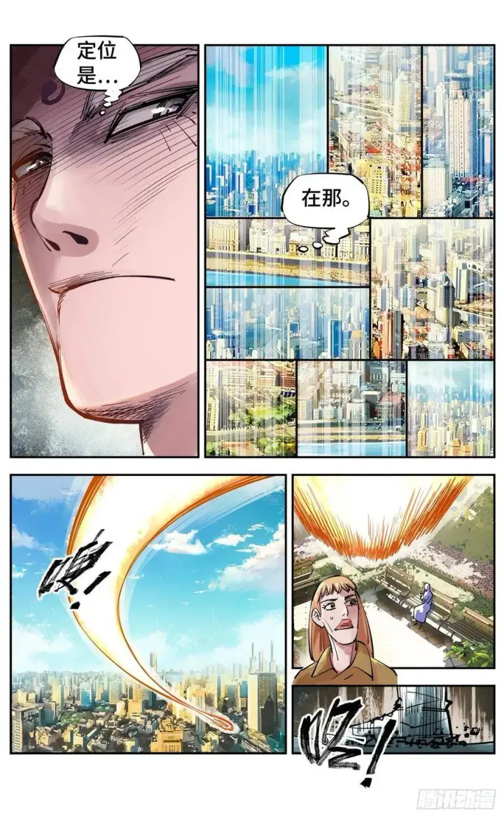 漫画《日月同错》第五十四回 万业真渊第4张图