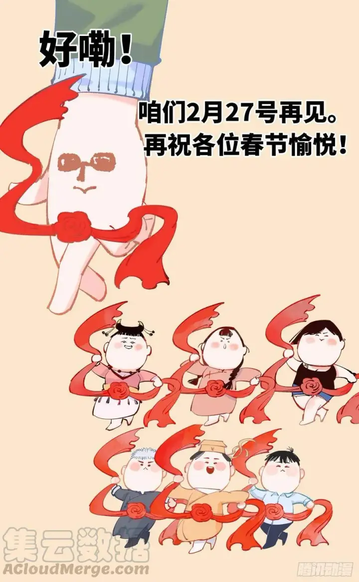 漫画《日月同错》第五十一回 万业新界 下第21张图