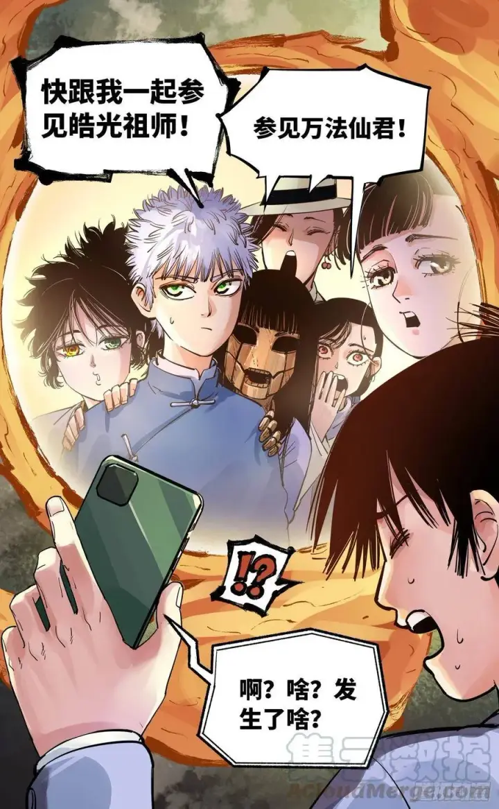 漫画《日月同错》第五十五回 万业同心 上第13张图