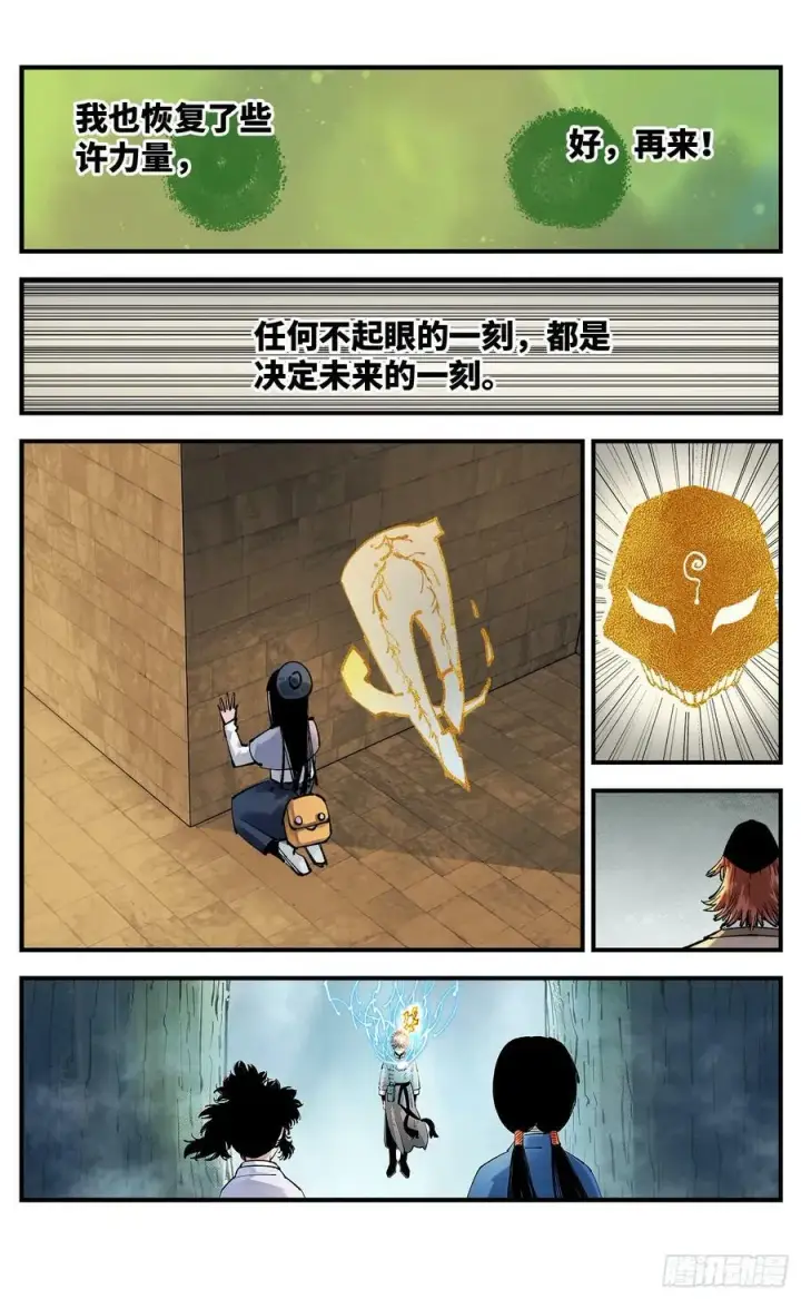 漫画《日月同错》第九十八回 万业又瘟 上第10张图