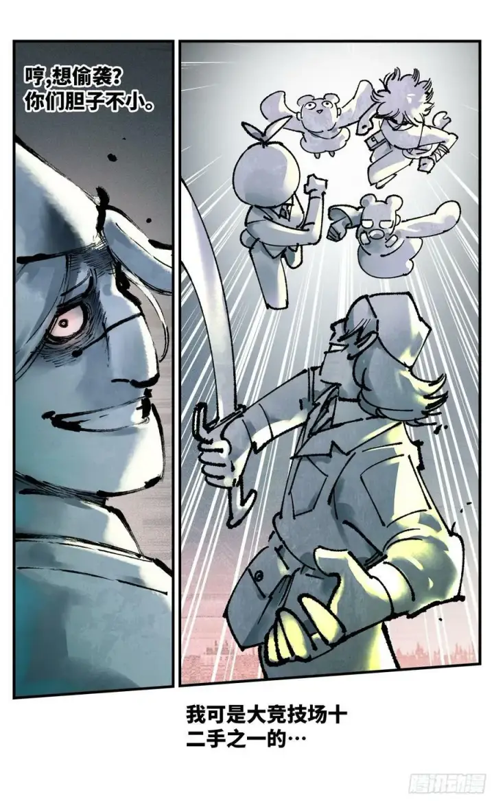 漫画《日月同错》第九十八回 万业又瘟 上第14张图