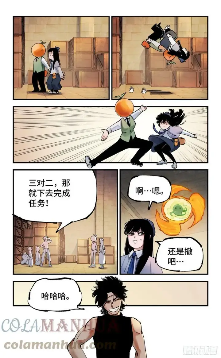 漫画《日月同错》第九十八回 万业又瘟 上第21张图