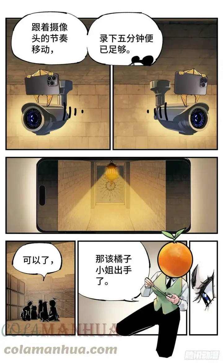 漫画《日月同错》第九十八回 万业又瘟 上第5张图