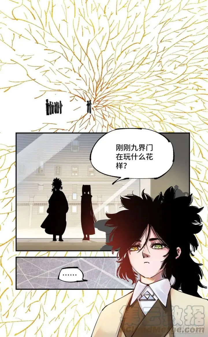 漫画《日月同错》第九十八回 万业又瘟 下第11张图