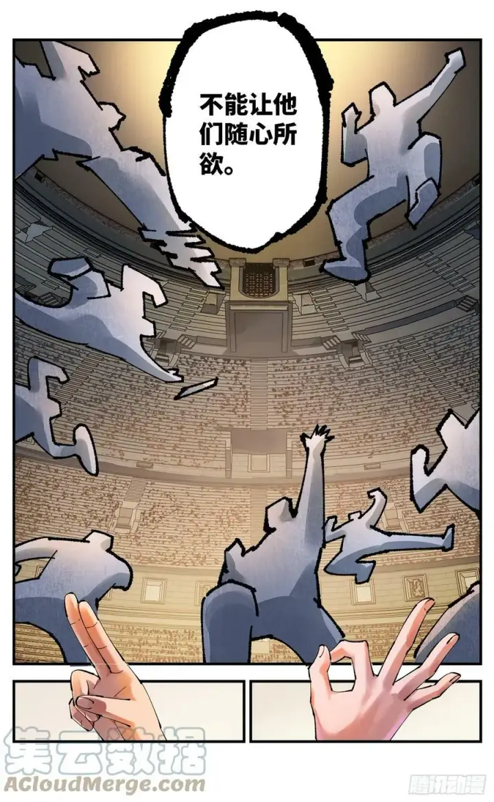 漫画《日月同错》第九十八回 万业又瘟 下第15张图